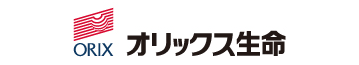 オリックス生命